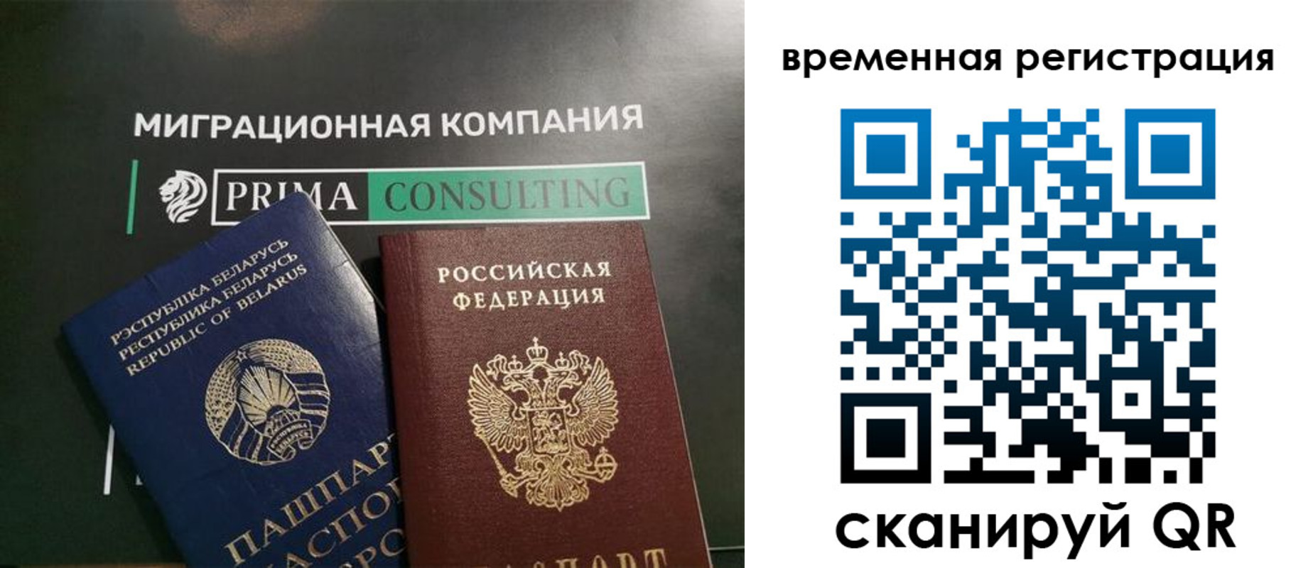 временная регистрация поиск в Ленинск-Кузнецком
