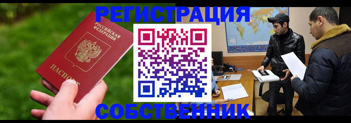 прописка в квартире в Ленинск-Кузнецком