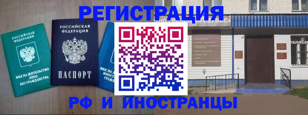 временная регистрация надежно в Ленинск-Кузнецком