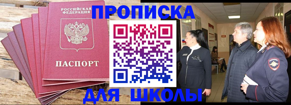 временная регистрация надежно в Ленинск-Кузнецком