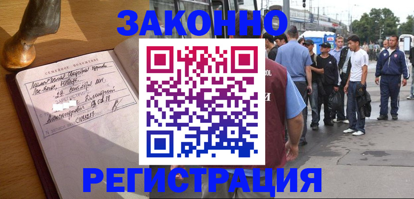временная регистрация гарантия в Ленинск-Кузнецком