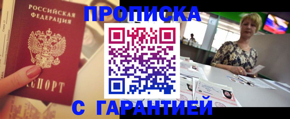 прописка иностранных граждан в Ленинск-Кузнецком